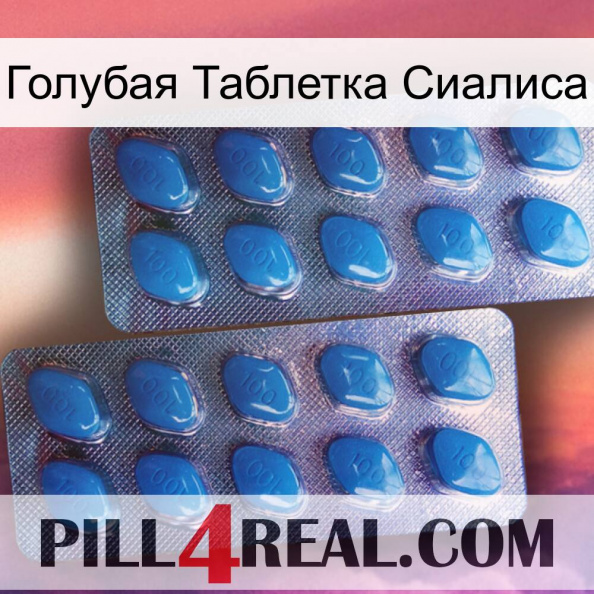 Голубая Таблетка Сиалиса viagra2.jpg